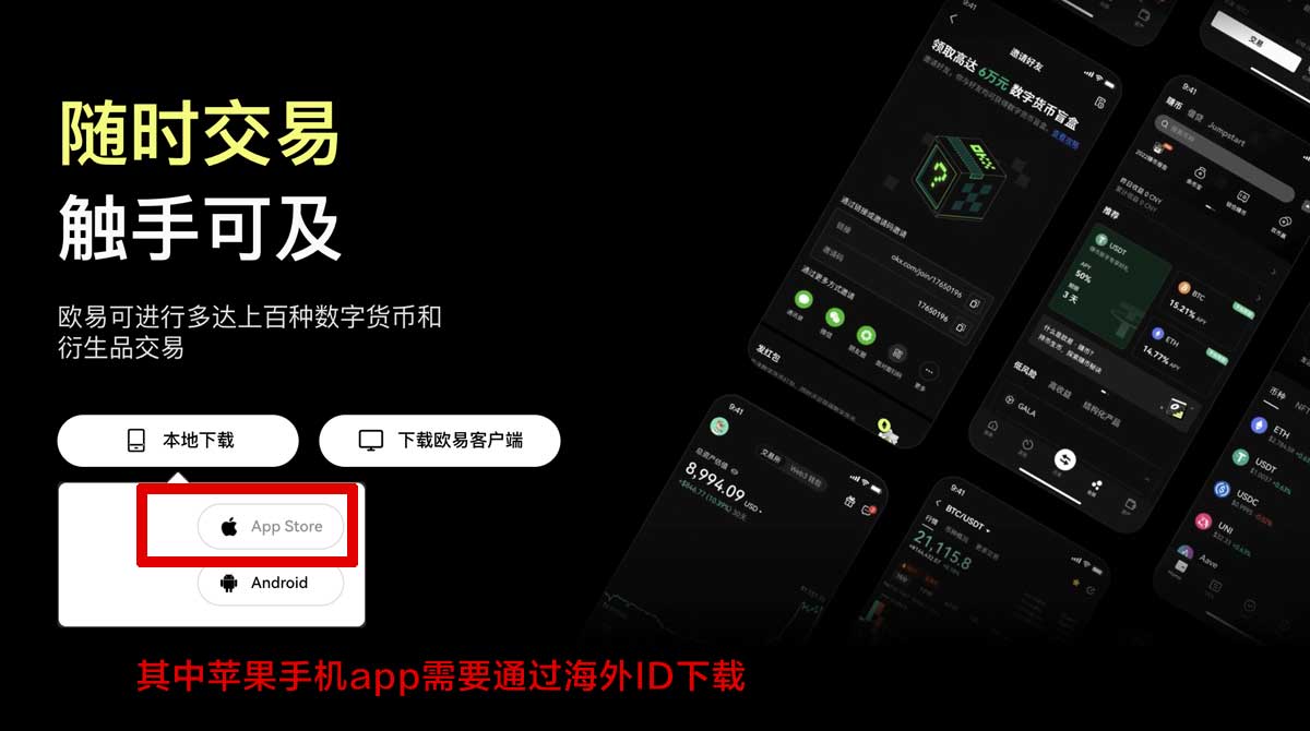 okx怎么下载_okx官方下载_okxapp安装充值资金方法